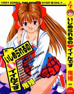 Download Ijimerareru no Iindesu - Tease Me Feel So Good.