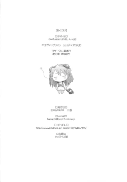 Page 29 of Confusion LEVEL A vol.3