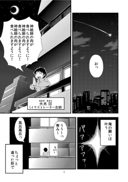 Page 3 of Tsuki o Hamu Suppon