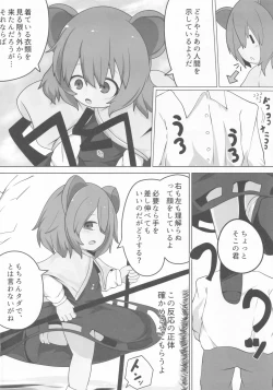 Page 4 of Onkuchi Seirensen