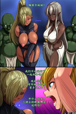 Page 7 of 人类家畜：女骑陷落（K记翻译）