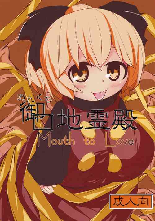 Download Onkuchi Chireiden - Mouth to Love