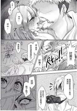 Page 10 of Metaton no Koibito desu ga Haka no Itami wa Tanin de Shirimashita 丨 雖然我是Mettaton的戀人卻從他人那裡知曉了破瓜之痛