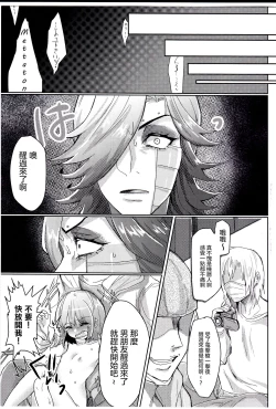 Page 7 of Metaton no Koibito desu ga Haka no Itami wa Tanin de Shirimashita 丨 雖然我是Mettaton的戀人卻從他人那裡知曉了破瓜之痛