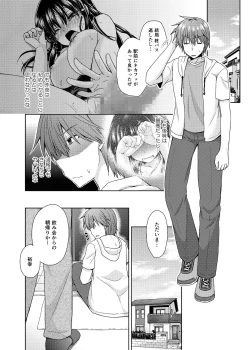 Page 15 of Wakazuma Gibo no Netorikata Kanojo wa Ore ni Osowareru no o Matteiru...