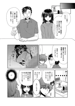 Page 19 of Wakazuma Gibo no Netorikata Kanojo wa Ore ni Osowareru no o Matteiru...