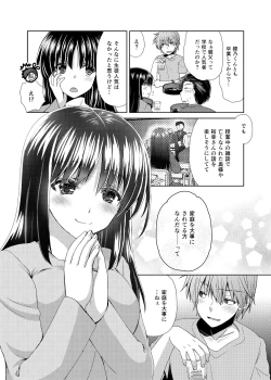 Page 21 of Wakazuma Gibo no Netorikata Kanojo wa Ore ni Osowareru no o Matteiru...
