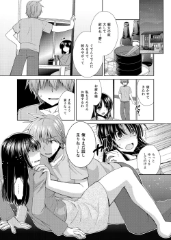 Page 22 of Wakazuma Gibo no Netorikata Kanojo wa Ore ni Osowareru no o Matteiru...