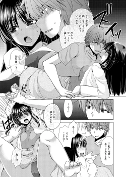 Page 24 of Wakazuma Gibo no Netorikata Kanojo wa Ore ni Osowareru no o Matteiru...