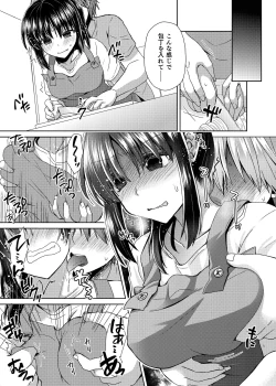 Page 40 of Wakazuma Gibo no Netorikata Kanojo wa Ore ni Osowareru no o Matteiru...