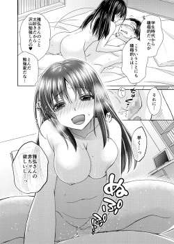 Page 59 of Wakazuma Gibo no Netorikata Kanojo wa Ore ni Osowareru no o Matteiru...