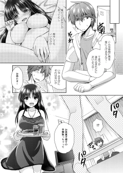 Page 5 of Wakazuma Gibo no Netorikata Kanojo wa Ore ni Osowareru no o Matteiru...