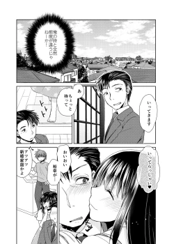 Page 64 of Wakazuma Gibo no Netorikata Kanojo wa Ore ni Osowareru no o Matteiru...