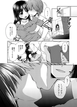Page 81 of Wakazuma Gibo no Netorikata Kanojo wa Ore ni Osowareru no o Matteiru...