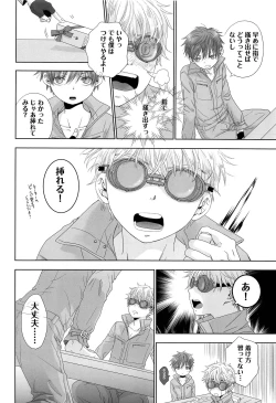 Page 11 of You can FLY!!