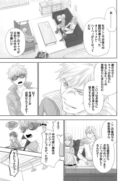 Page 28 of You can FLY!!