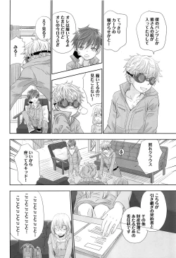 Page 29 of You can FLY!!