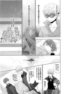 Page 34 of You can FLY!!