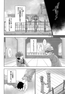 Page 9 of You can FLY!!