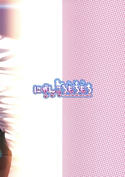 Page 23 of Urakaze Onee-chan ga Yacchairuke!