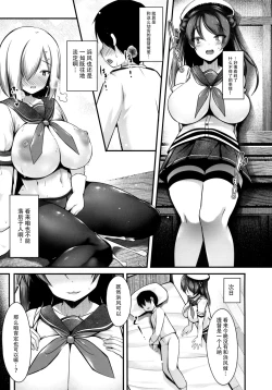 Page 7 of Urakaze Onee-chan ga Yacchairuke!