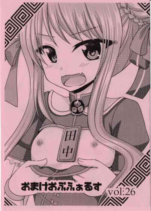 Download Omake of Phallus Vol. 26