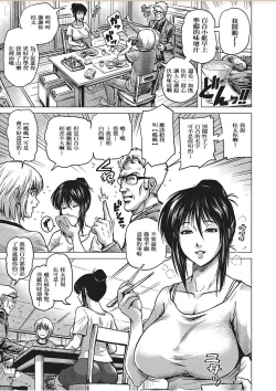 Page 3 of Wakakute Doero na Boku no Gibo