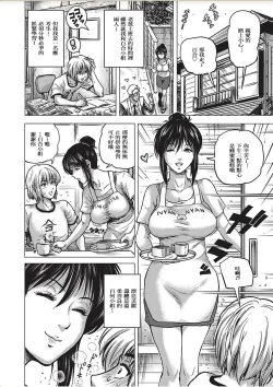 Page 4 of Wakakute Doero na Boku no Gibo