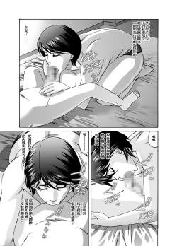 Page 8 of Mama ni Seishi Ippai Choudai, Zenpen