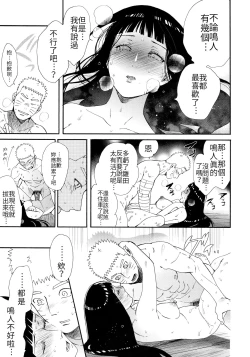 Page 48 of 1 + 2 | Ato no Futari v1 | 那之後的倆人