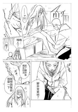 Page 59 of 1 + 2 | Ato no Futari v1 | 那之後的倆人