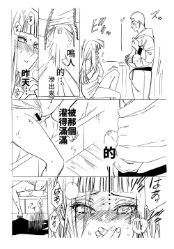 Page 64 of 1 + 2 | Ato no Futari v1 | 那之後的倆人