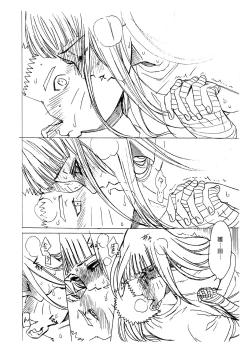 Page 68 of 1 + 2 | Ato no Futari v1 | 那之後的倆人