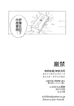 Page 74 of 1 + 2 | Ato no Futari v1 | 那之後的倆人