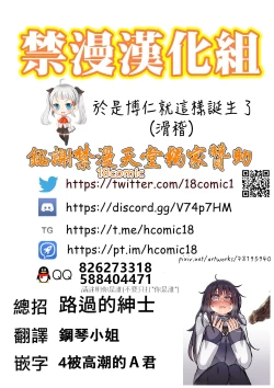 Page 75 of 1 + 2 | Ato no Futari v1 | 那之後的倆人