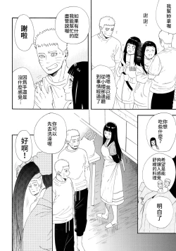 Page 7 of 1 + 2 | Ato no Futari v1 | 那之後的倆人