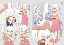 Page 3 of 真拿主人沒辦法❤️