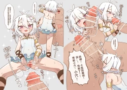 Page 9 of 真拿主人沒辦法❤️