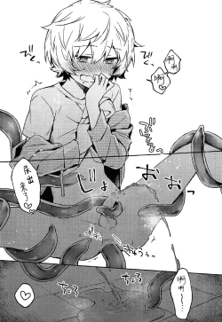 Page 23 of Yuuma wa Precure!