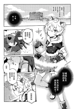 Page 5 of Yuuma wa Precure!