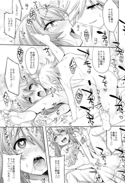 Page 16 of Chiisai Chinpo de Onii-chan Men shite Suimasendeshita