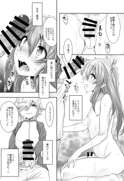 Page 5 of Chiisai Chinpo de Onii-chan Men shite Suimasendeshita