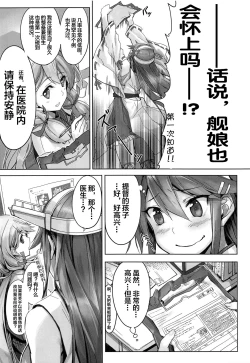 Page 5 of Haruna wa Aishite Hoshii no san