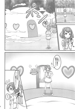 Page 17 of Lala-chan wa Hatsujouchuu