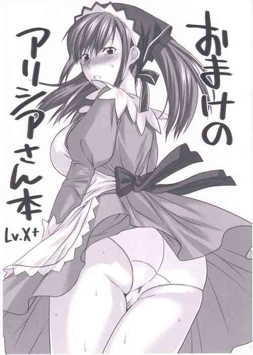 Download Omake no Alicia-san Bon