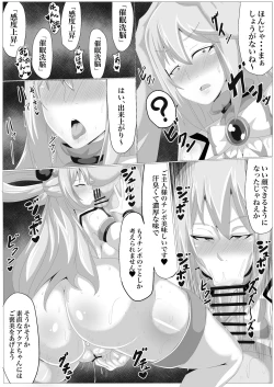 Page 7 of Bakunyuu na Damegami-sama o Saimin Kyouiku Shimasu.
