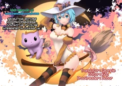 Page 23 of Nyuukyou Mittei Akitsu Maru