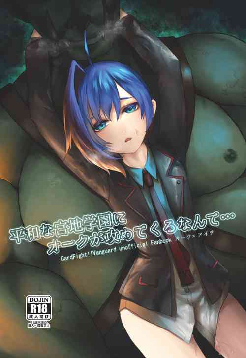 Download Heiwa na Miyaji Gakuen ni Orc ga Semete Kuru Nante...