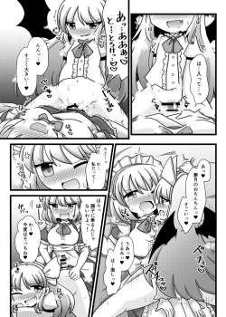 Page 4 of 旧作エロ合同に寄稿した漫画