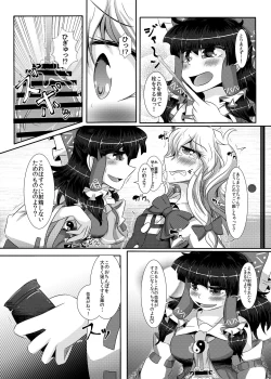 Page 2 of Touhou Futanari Bougyoku Goudoshi